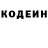 Кодеиновый сироп Lean Purple Drank Aleksandra Fahretdinova