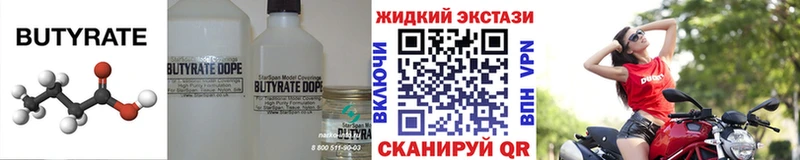 БУТИРАТ 99%  Сортавала 