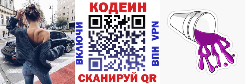 Кодеин напиток Lean (лин)  купить закладку  Сортавала 