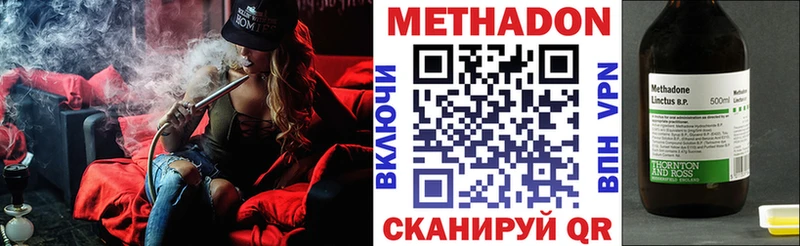 МЕТАДОН methadone  Сортавала 